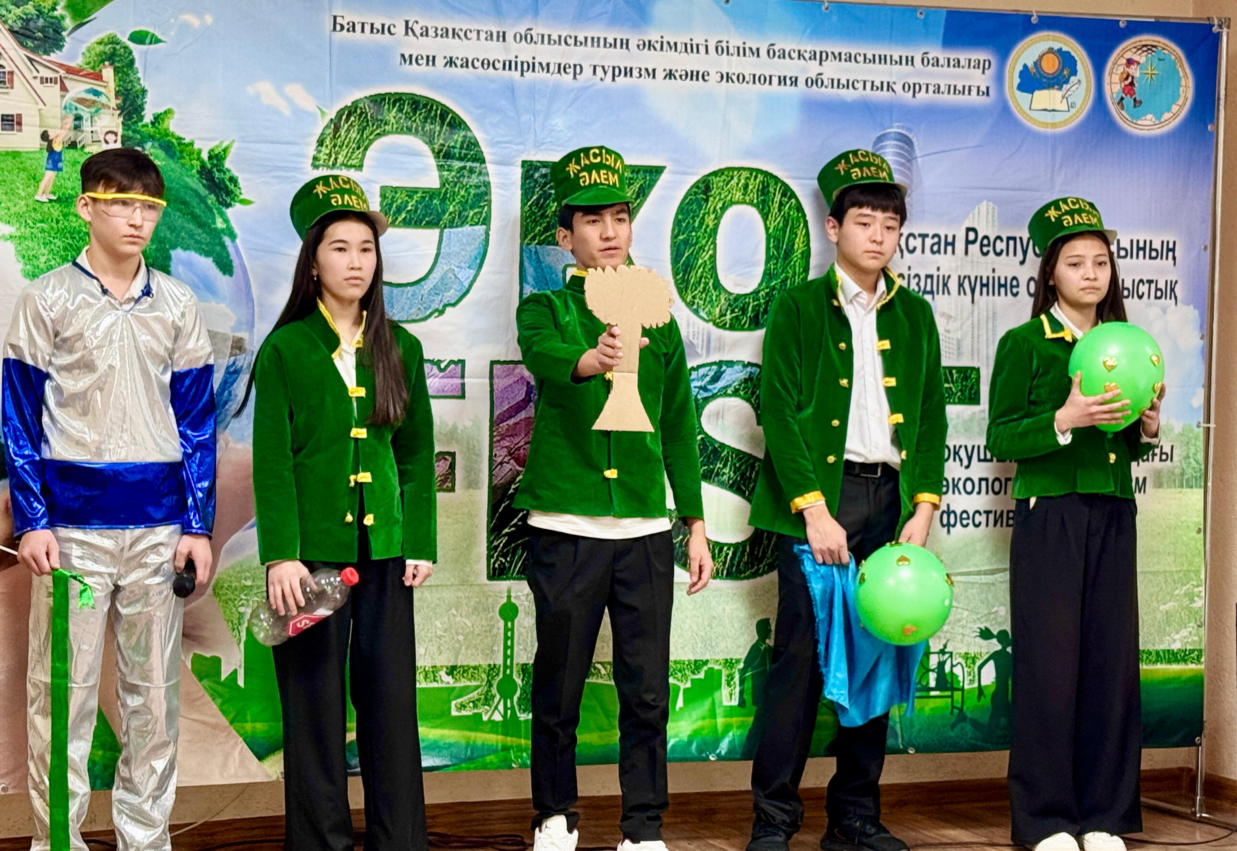 Информация о проведении областного фестиваля среди школьников  по экологическому туризму «ЭкоFEST», посвященный Дню Независимости Республики Казахстан