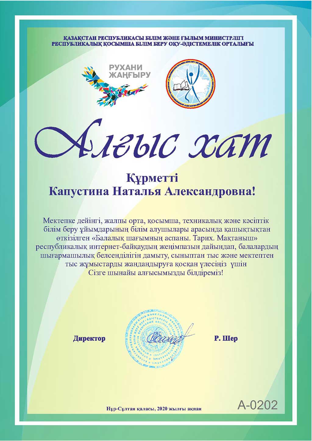 Үйірмешілердің жетістігі!